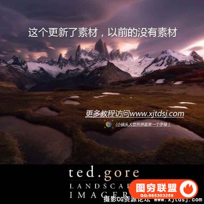 Ted Gore - Capture Landscapes风景摄影后期处理视频教程带素材