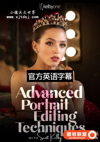 KelbyOne-Scott Kelby-高级人像编辑技术