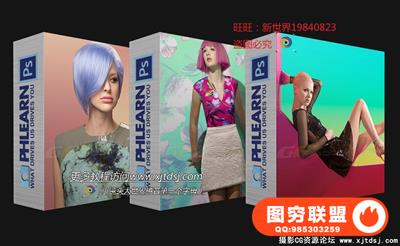 PHLearn-PS.101--301合集人像合成后期修图调色教程 附素材26.7GB