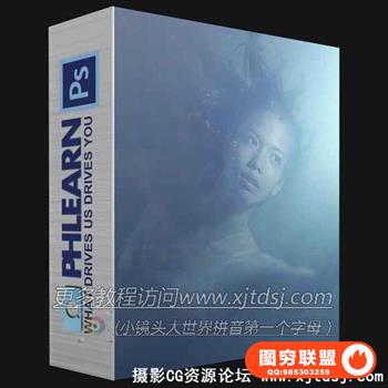 Phlearn – Underwater Fantasy后期场景PS合成教程附带素材