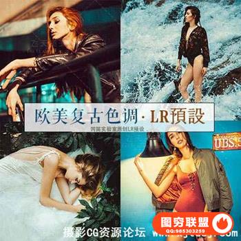 LR预设欧美调色复古时尚人像写真电影色调原创