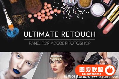 影楼终极人像精修磨皮扩展 Ultimate Retouch 3.5汉化版(附教程）