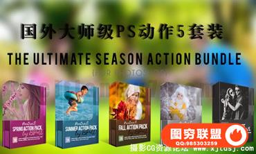 国外大师级 BP4U人物肖像调色动作5套装 Photoshop_Action_Bundle