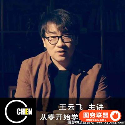 高高手 王云飞 从零开始学素描gogoup