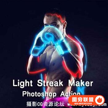 光效条纹PS动作 Light Streak Maker Photoshop Action(附教程)