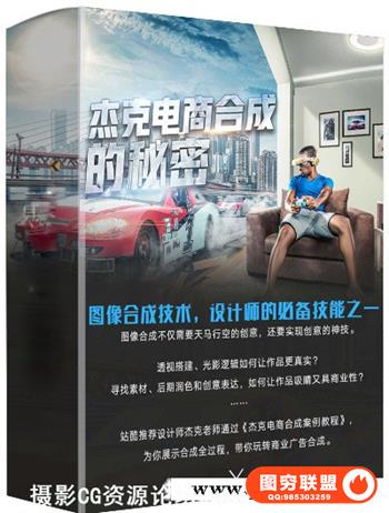 高高手-杰克合成案例教程 -