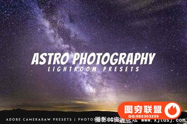 天文星空银河摄影后期Lightroom预设/ACR预设