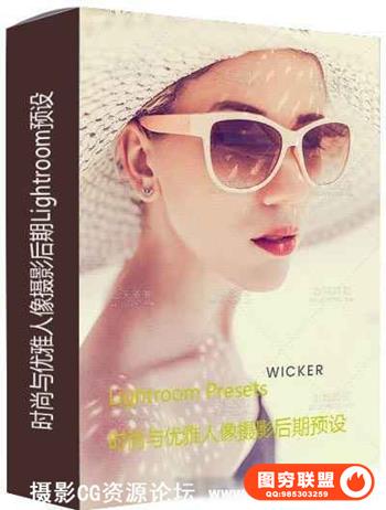 时尚与优雅人像摄影后期Lightroom预设