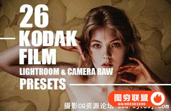 柯达彩色负片胶卷Lightroom预设+ACR预设 26 kodak film presets