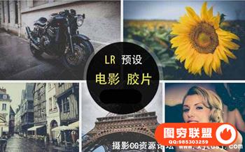 国外电影胶片Lightroom预设