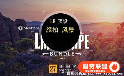 高品质LR预设-旅拍风景调色lightroom预设
