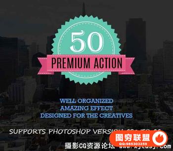 50组时尚调色动作 50 Premium Ps Actions