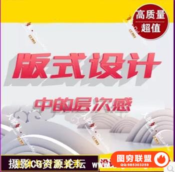 大神讲解！版式设计4大基本原则-对比,重复,对齐,关联性 -