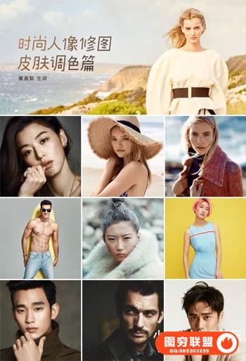 高高手蕈菱梨时尚人像摄影修图：统一肤色