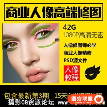 BECHO商业精修第三期网络班教程+素材