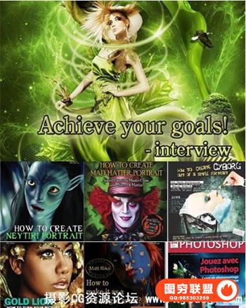 高清PHOTOSHOP合成教程（含素材