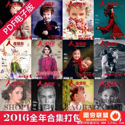 年人像摄影全年12本