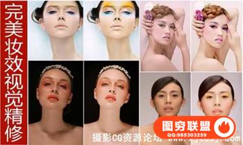 Photoshop CC 后期完美妆容人像视觉精修中文教程