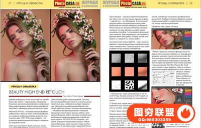 俄罗斯摄影师高端布光后期电子杂志35本（国际大片详解）