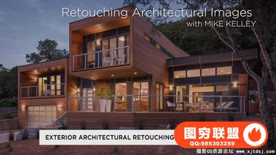 Mike Kelley 建筑摄影及后期修饰教程-Retouching Architectural Images