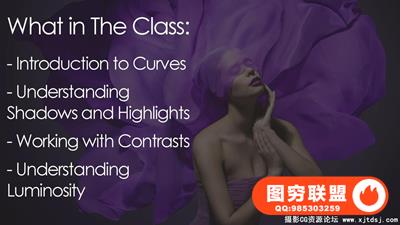 SkillShare - Photoshop 曲线工具教程1-3部