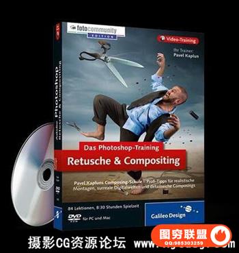 俄罗斯高端商业广告摄影后期修图合成视频教程(3DVD)