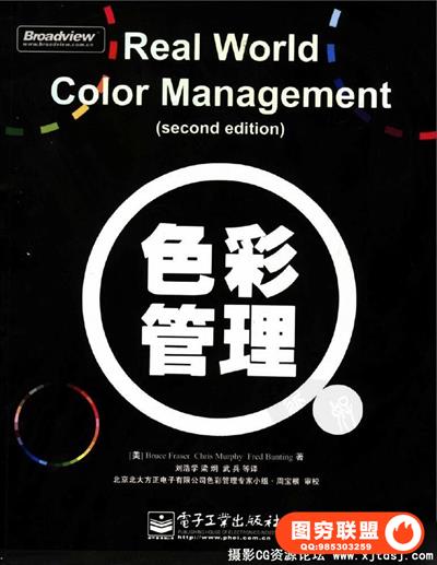 [色彩管理].Real.World.Color.Management中文版、英文版