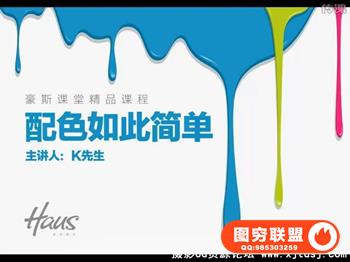 豪斯课堂所有的流程