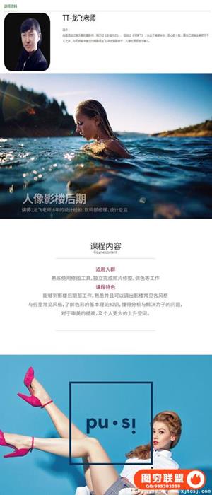 光与影 色与感 人像高端后期处理