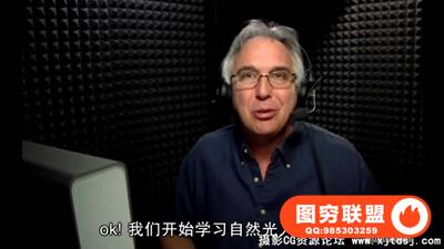 Lynda自然光人像摄影教学(中文字幕)