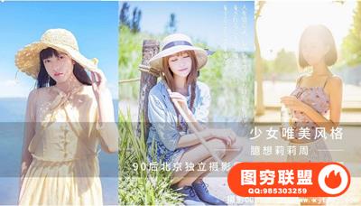 臆想莉莉周《少女唯美风格后期分享》