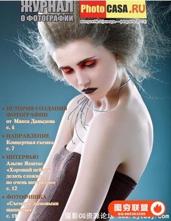俄罗斯网络摄影杂志35套