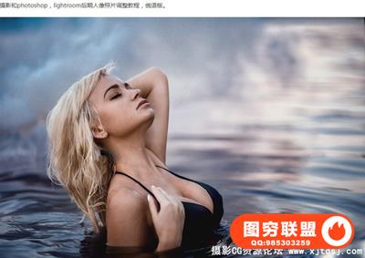 摄影和photoshop，lightroom后期人像照片调整教程