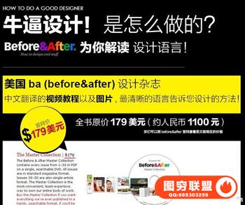 全世界最好的平面设计教程，没有之一