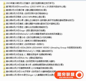 傲秀课堂！！知名网红摄影后期教程大集结