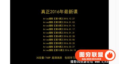 年最新Aries摄影教程婚礼风景风光单反人像包含素材