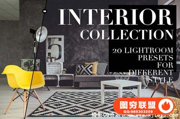 室内设计后期Lightroom预设 Interior Lightroom Presets