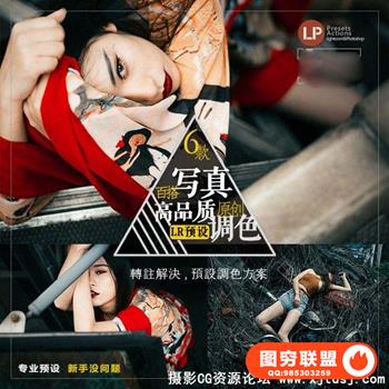 高品质LR人像写真欧美白搭婚礼调色预设lightroom预设