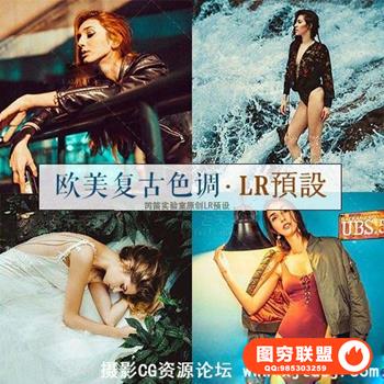 LR预设欧美调色复古时尚人像写真电影色调原创