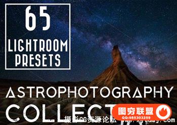 65组星空银河系天文摄影后期Lightroom预设