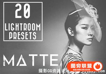 20组高品质摄影后期磨砂哑光Lightroom预设