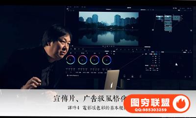 达芬奇12 何清超-高高手调色高级进阶教程下载