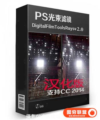 PS光束滤镜DFT Rays 2.0v10汉化版支持CC.5 (苹果MacOSX)