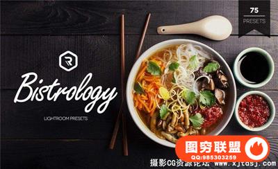75组精品美食食物摄影后期Lightroom预设