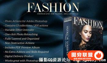 商业摄影师时尚杂志肖像修饰PS动作套装（13套合集）