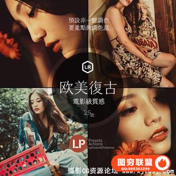 欧美复古婚礼人像调色电影质感lightroom预设25款
