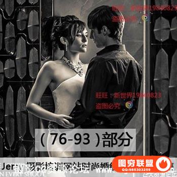 Jerry Ghionis Ice Society摄影网站时尚婚纱摄影教程合集(76-93)