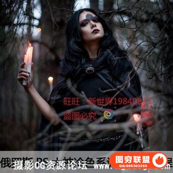 摄影师PS后期教程-冷色系调色修图教程俄语附带原片素材和PSD