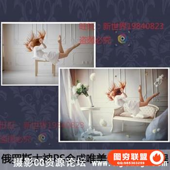 PS合成唯美悬浮特效视频教程俄语人像后期教程附带素材和PSD