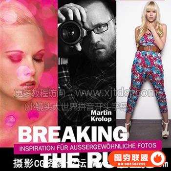 室内外时尚人像杂志摄影教程+后期人像处理教程